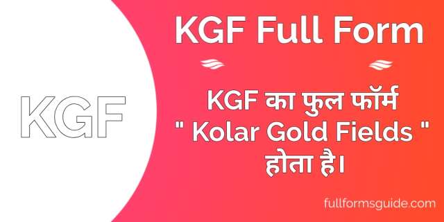 KGF Full Form in Hindi