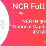 NCR Full Form in Hindi