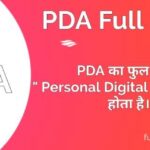 PDA Full Form in Hindi