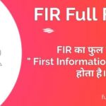 FIR Full Form in Hindi