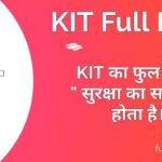 KIT Full Form in Hindi