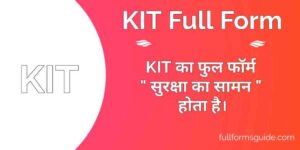 KIT Full Form in Hindi