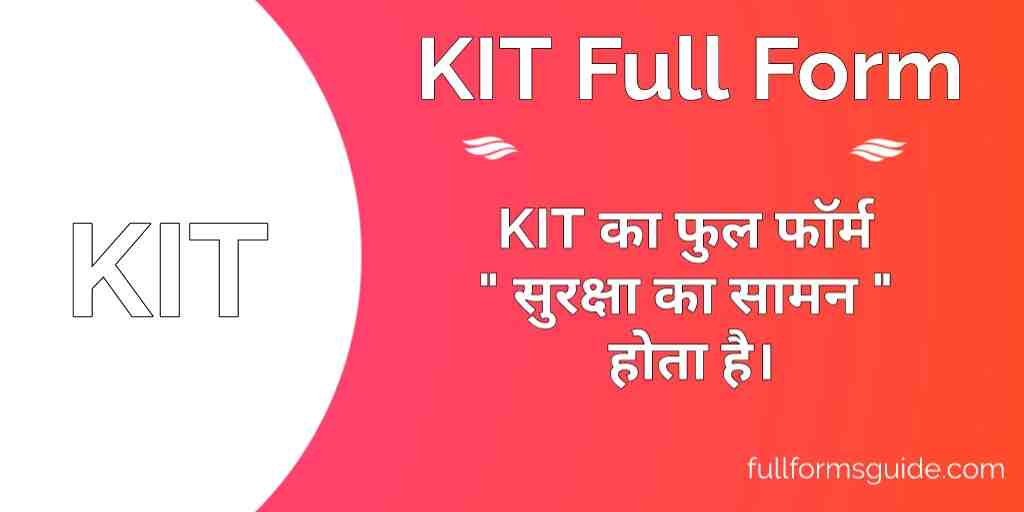 KIT Full Form in Hindi