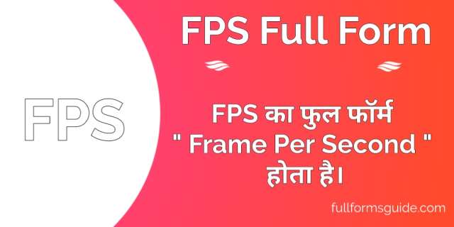 FPS Full Form in Hindi
