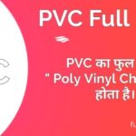 PVC Full Form in Hindi