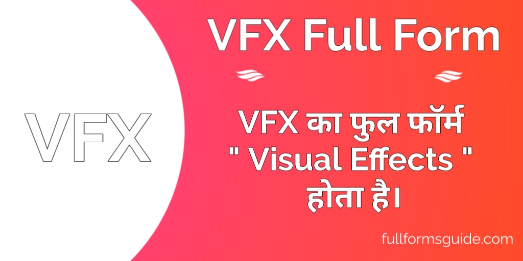 VFX Full Form in Hindi