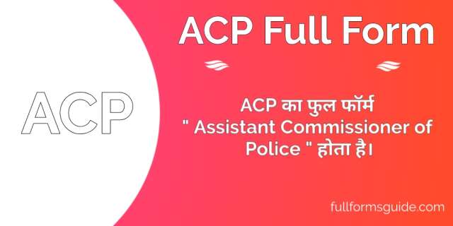 ACP Full Form in Hindi