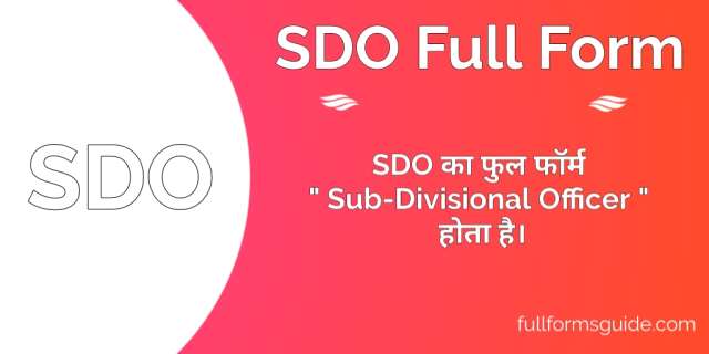 SDO Full Form in Hindi