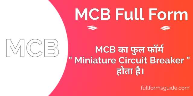 MCB Full Form in Hindi