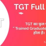 TGT Full Form in Hindi