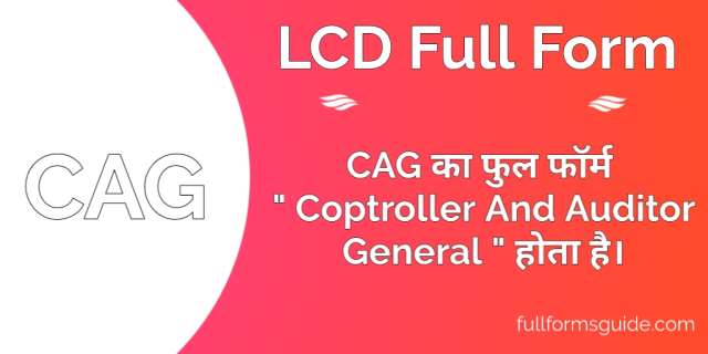 CAG Full Form in Hindi