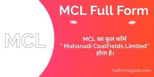 MCL Full Form in Hindi